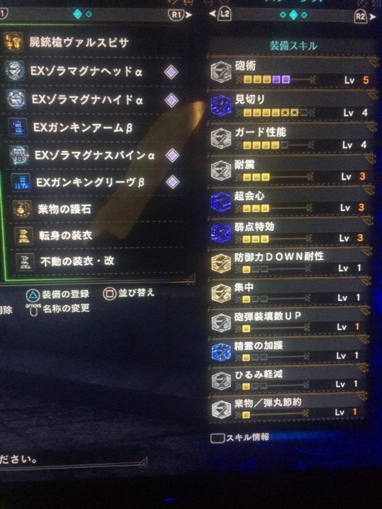 Mhwアイスボーン ガンランス ヴァルスピサが有能すぎる ゾゾゾ ヴァルサ装備やスキル 構成考察 ゲーム特化速報