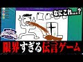 [コンプリート！] お絵かき伝言ゲーム お題 131828-お絵かき伝言ゲーム お題 小学生