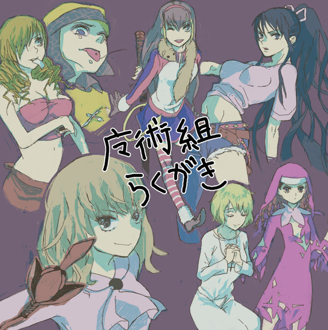 女子魔術組 らくがき Mgn