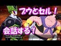 [最も共有された！ √] 魔��ブウ セリフ 974119-魔人ブ�� セリフ お菓子