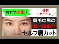眉毛 アプリ iphone 116829-眉毛 アプリ iphone 無料