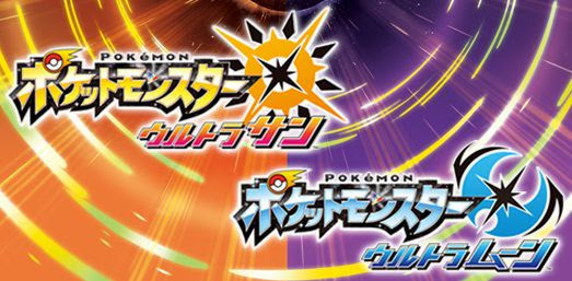 ポケットモンスター ウルトラサン ウルトラムーンが9月22日から予約開始 ダウンロード版の早期購入特典 ダブルパック ショップ別予約特典の情報も コンシューマゲームファン