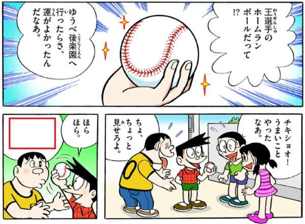 ひっ 左手で変なとこ触るなよぉ 19年01月03日のイラストのボケ ボケて Bokete
