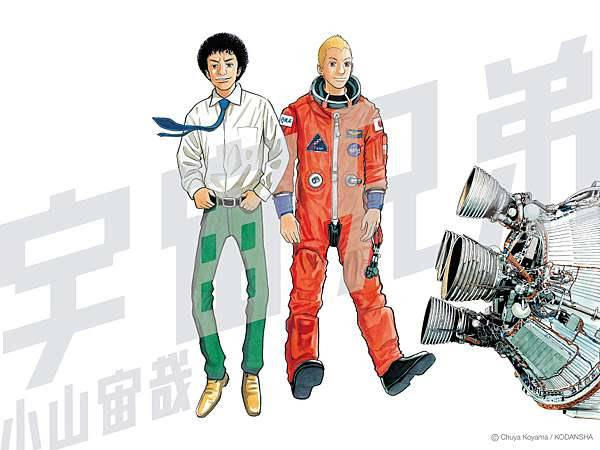 Murmur 宇宙兄弟名言集 凡人誌 痞客邦