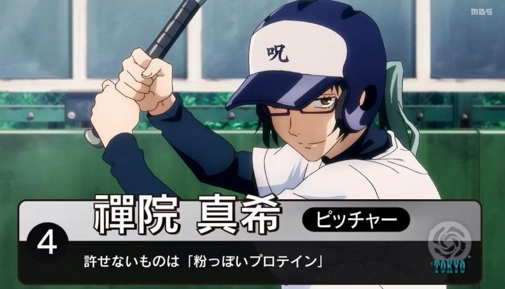 呪術廻戦 アニメ21話 呪術甲子園 の選手紹介の面白いテロップやポジション 打順の一覧 マンガアニメをオタクが語る