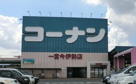 ホームセンターコーナン 一宮今伊勢店 Toyopos店舗情報局 Blog