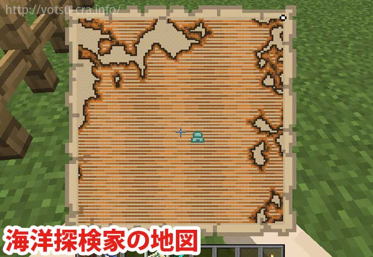 マインクラフト 海底神殿の探し方 見つけ方 海洋探検家の地図を使おう
