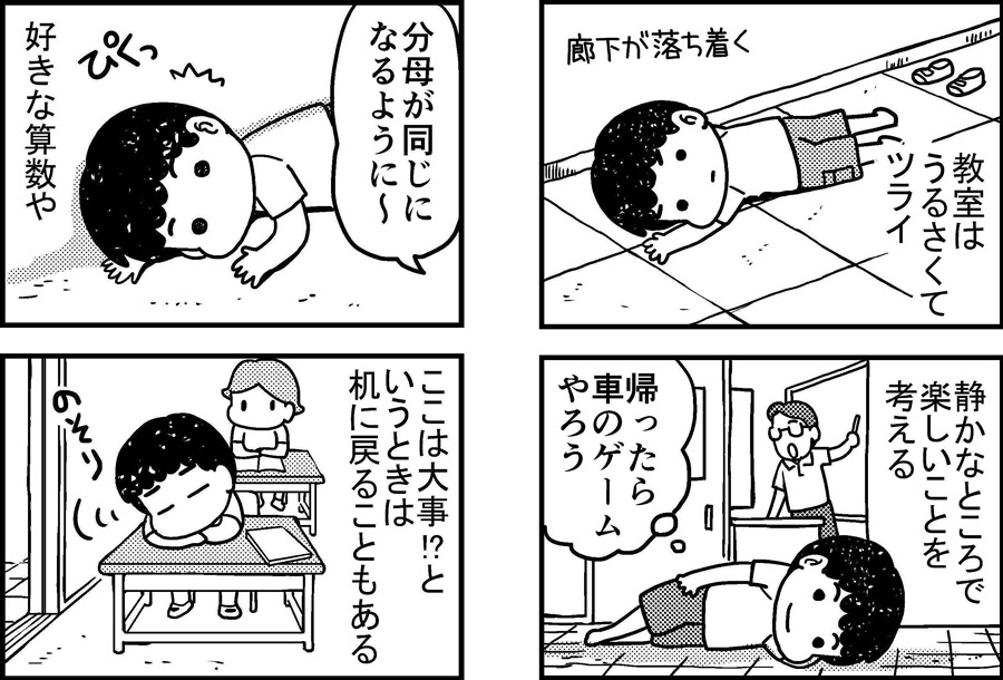 療育畑で３０年かけた取り組み 家庭でできる療育のコツ レデックス株式会社