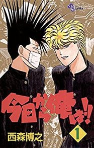 最強のアツい不良 ヤンキー漫画25選 名言続出の男たちが面白い ホンシェルジュ