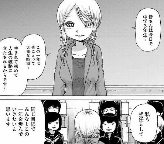 ハイスコアガールダッシュ 画像つき感想