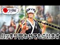 ワンピース 一番くじ ロー 139325-ワンピース 一番くじ ロー 買取