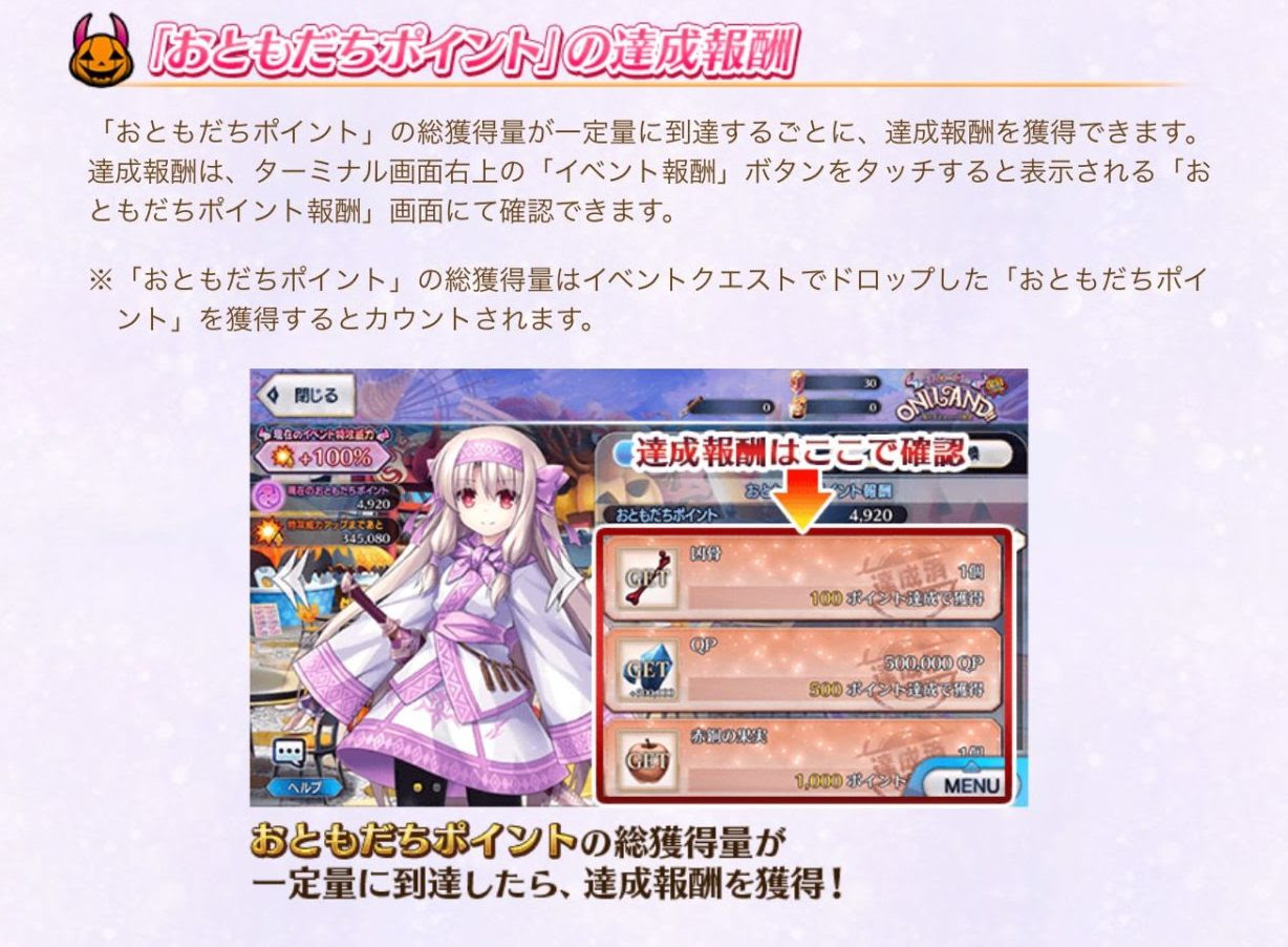 Fgo 今年もハロウィンの季節がやってくる 復刻 神秘の国のonilandは10月11日より開催