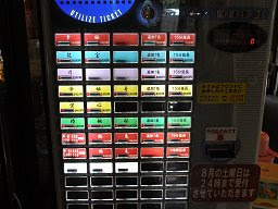阿蘇乙姫温泉 湯ら癒ら 熊本 家族風呂 ちゃらん