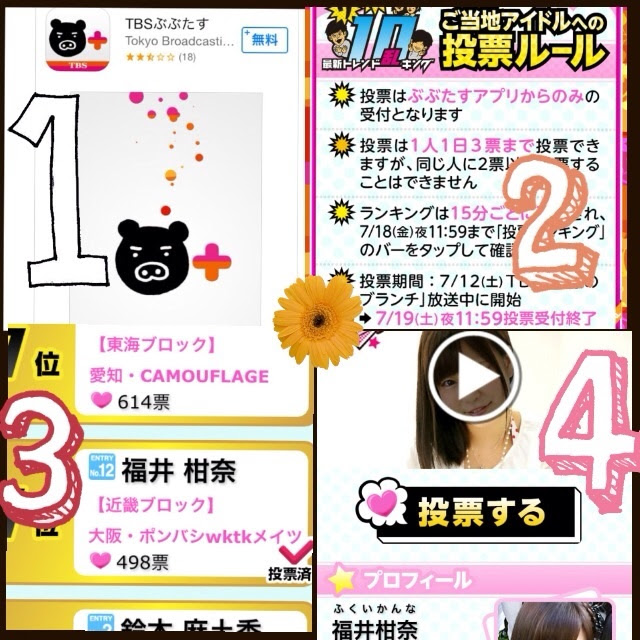 福井柑奈 ポンバシwktkメイツ 公式ブログ 最新記事 Gree