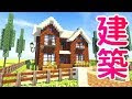 マイン クラフト レンガ の 作り方 234942