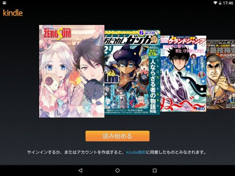 Amazon Co Jp Kindle書籍化されたマンガ雑誌を無料で定期購読できる新サービス Kindle 無料マンガ雑誌 を提供開始 Juggly Cn