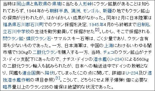 http://ja.wikipedia.org/wiki/%E6%97%A5%E6%9C%AC%E3%81%AE%E5%8E%9F%E5%AD%90%E7%88%86%E5%BC%BE%E9%96%8B%E7%99%BA