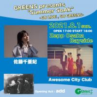 バラード Finlands フィンランズ の演奏されたライブ コンサート Livefans ライブファンズ