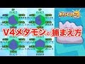 ポケモン サン メタモン 335298-ポケモン サン 6v メタモン
