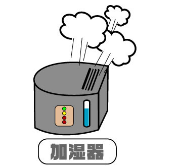 加湿器 イラスト イラストレーター 加湿器