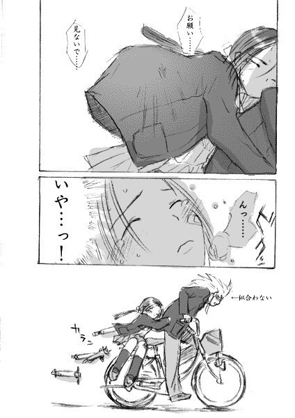裏へヨーコソ