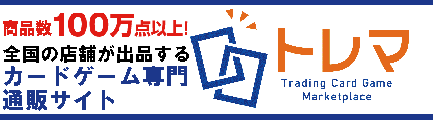 トレカ通販 カードボックス