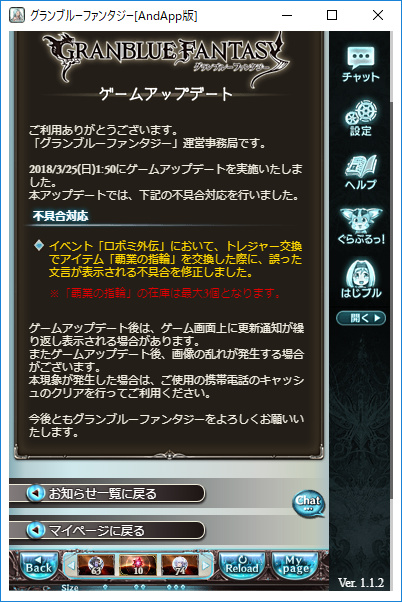グラブル雑記 深夜のアプデでロボミ外伝の 覇業の指輪 の個数制限に修正が入った話 予想はしてた どこかの誰かの日々