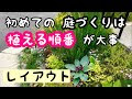 √画像をダウンロード お��ゃれ チューリップ 花壇 ��イアウト 200307-おしゃれ ��ューリップ 花壇 レイアウト