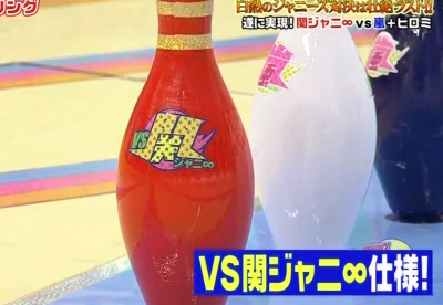 Vs嵐2時間スペシャル 関ジャニ 嵐 ヒロミのトーク 毒りんごあめの味