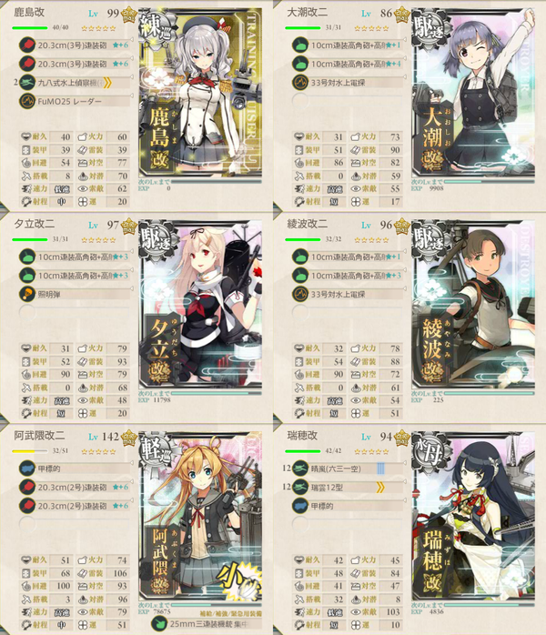 クォータリー 6 3 第一期 戦果拡張任務 Z作戦 前段作戦 前線の航空偵察を実施せよ 攻略 17年10月 艦これこれくと 艦これ攻略