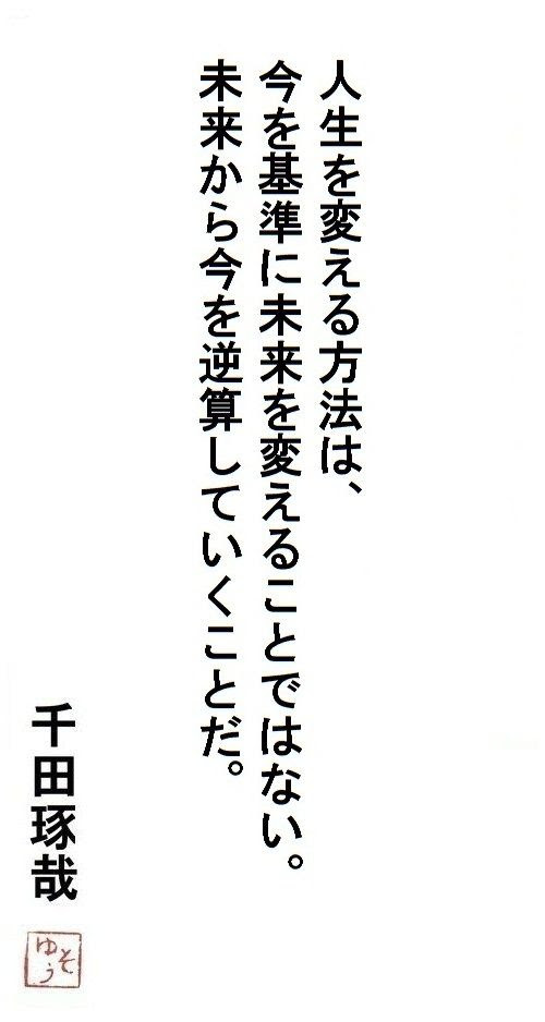 いろいろ目標達成名言 子供髪型男の子