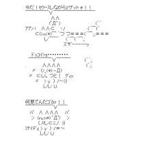 キリ番ゲット ギコ しぃ