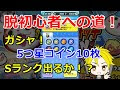 [最も選択された] ぷにぷに やまたん 技レベル 336303-ぷにぷに やまタン 技レベル