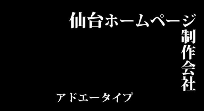 アニメタイトルロゴのジェネレーターで遊んでみた