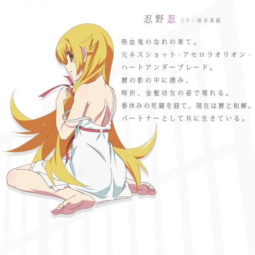 忍野忍 キスショット アセロラオリオン ハートアンダーブレード Wiki物語