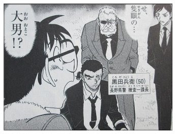 名探偵コナンで黒の組織のラムの正体を予想 No 2は女性 Legend Anime