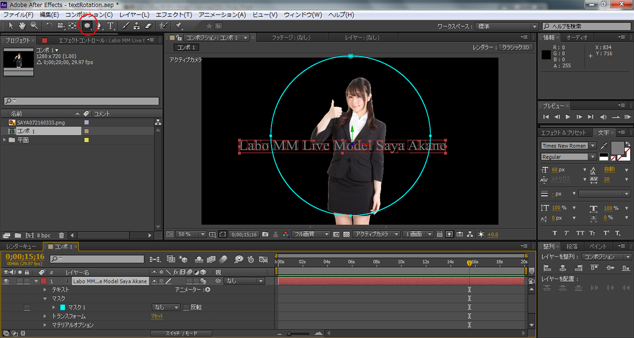 映像制作第2回 After Effects 2 テキスト3d回転アニメーション After Effects