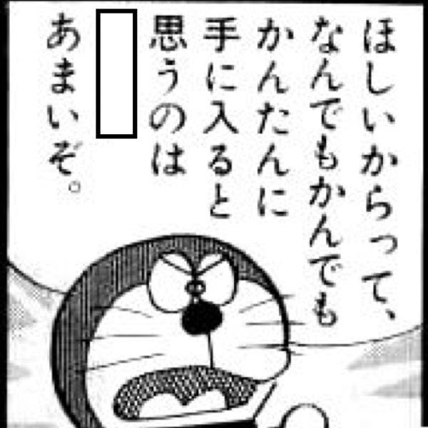 人に誇れることだが ところで君に野球の知識を授けよう 満塁で3ボールから投げる球はまず 18年02月07日のイラストのボケ ボケて Bokete