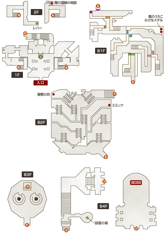 ドラクエ８ 闇の遺跡 マップと攻略 ドラゴンクエスト８攻略max マップ付 スマホ版対応