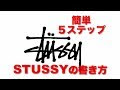 √ ペア画 おしゃれ かっこいい stussy 壁紙 350052