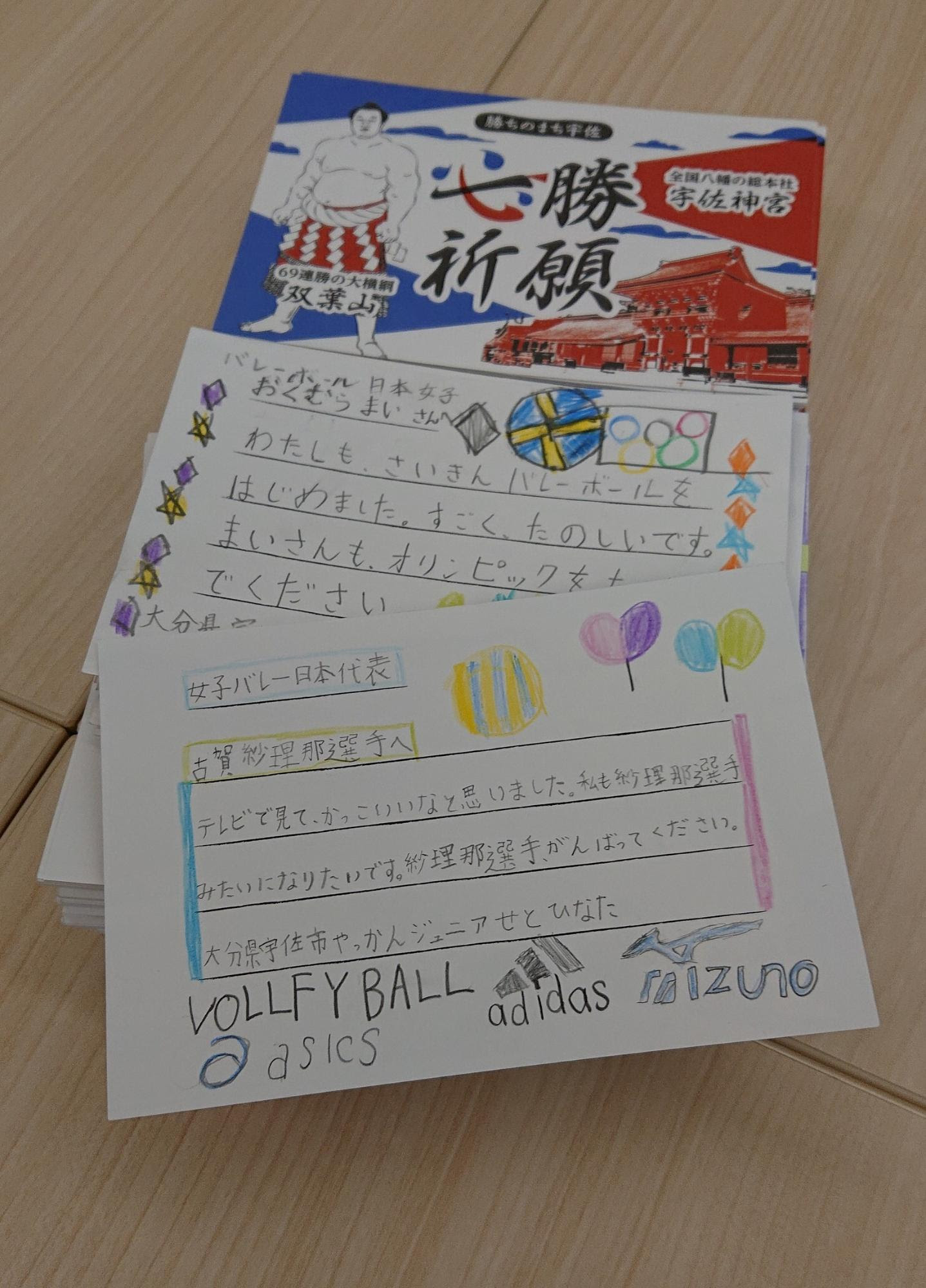カチがあるまち宇佐 必勝応援プロジェクト 宇佐市