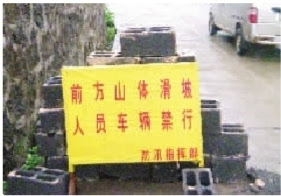 长沙宁乡漂流河道山体坍塌仍违规开漂(组图)