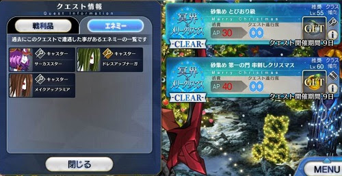 ｆｇｏ冥府のメリークリスマスとびおり級３ターン周回する編成は ユーサンの知恵袋