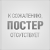 Бешеный коп/Шалений коп
