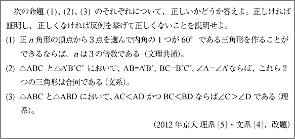 定理公式の証明問題 Of 京極一樹の数学塾会員頁