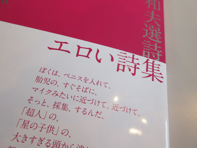 エロス的人間 出版社ふらんす堂