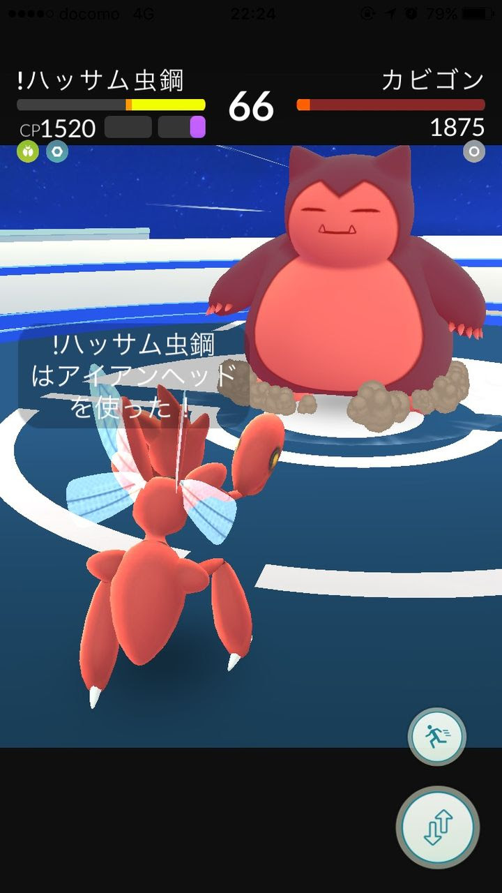 ポケモンgo ハッサムの最適わざ論争が激化 ハッサム おれの為に争うのはやめろ ポケモンgoちょいまとめ