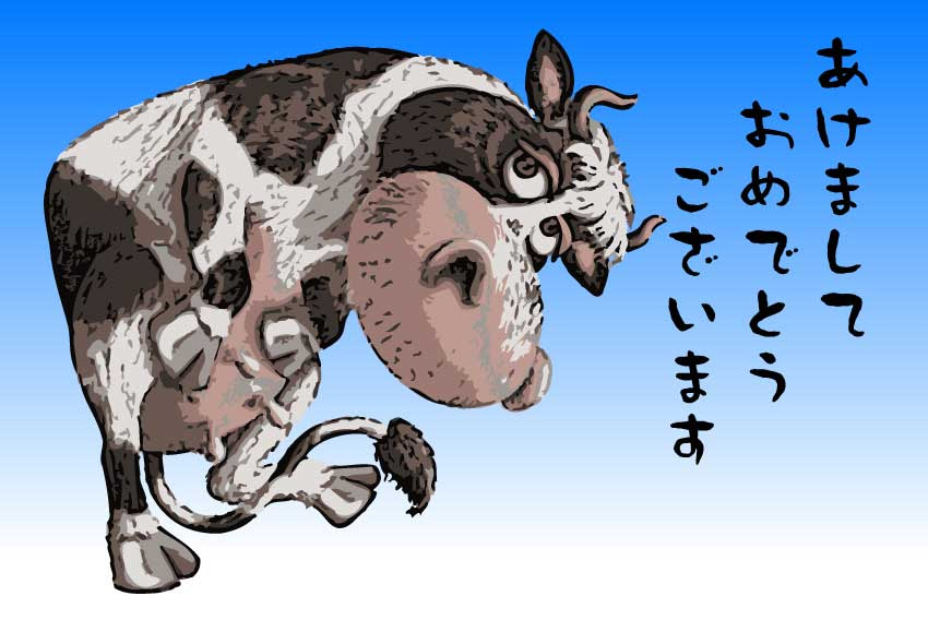 年賀状 ポストカード用干支のイラスト M Y D S クリップアート集 フリー素材集 条件付