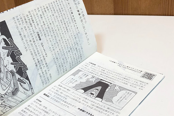 ドラえもん ほぼ日手帳 第2弾 川崎市 藤子 F 不二雄ミュージアム