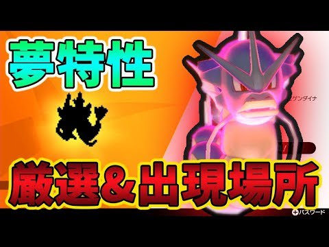 ギャラドス 育成